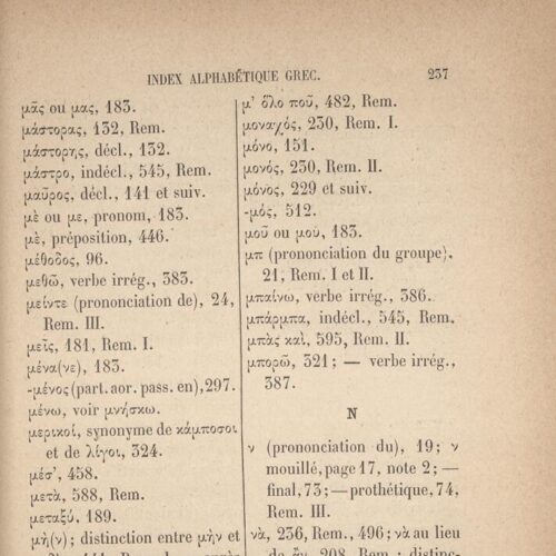 22 x 14 εκ. 2 σ. χ.α. + [XXXII] σ. + 262 σ. + 4 σ. χ.α., όπου στο φ. 1 κτητορική σφραγίδα 